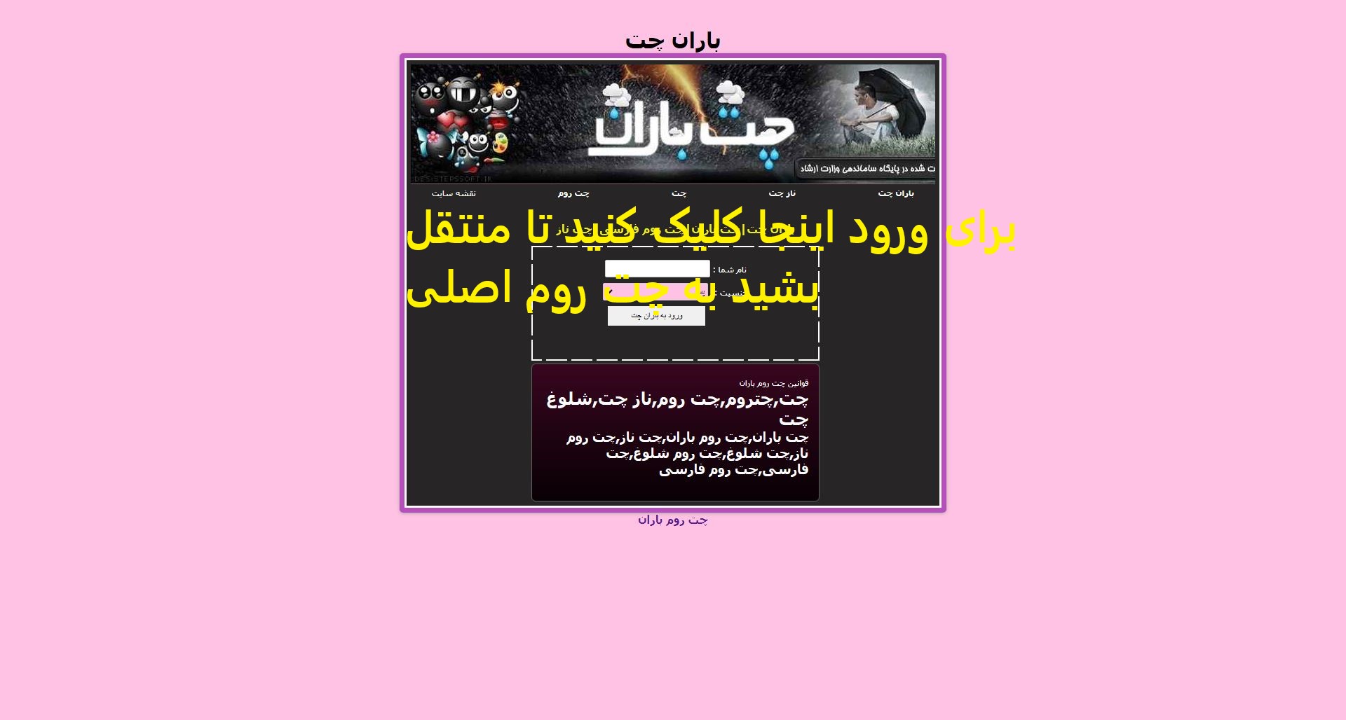 رپ چت